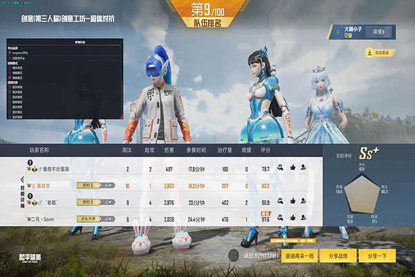CF手游压枪 辅助软件效果